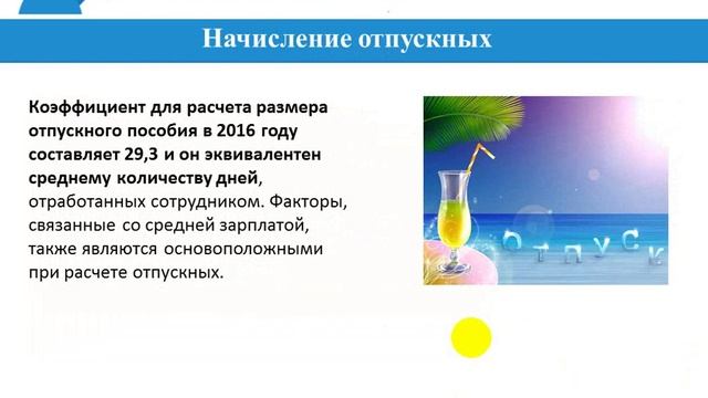 Примеры расчета и начисления заработной платы смотреть онлайн