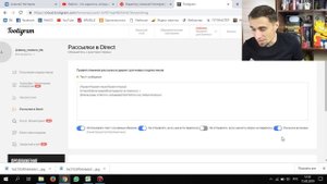 Как сделать и настроить автоответ в инстаграм на подписку