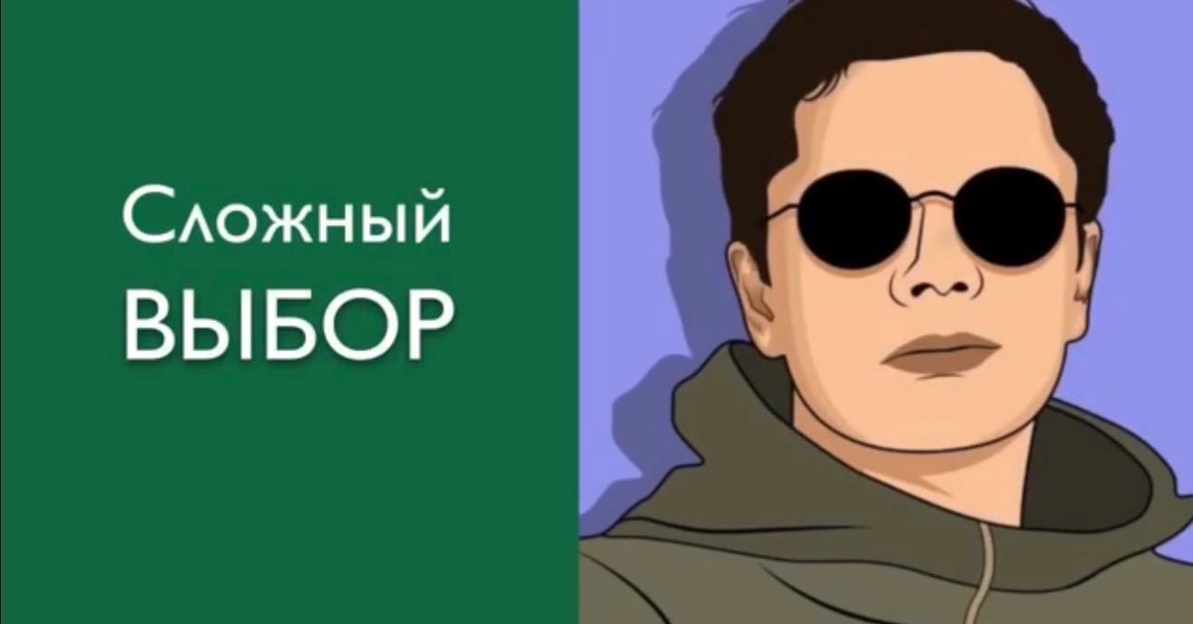 Сложный выбор | Гештальт-терапия в жизни