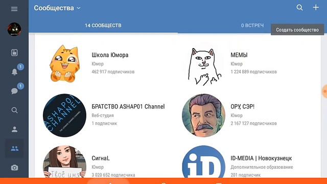 Обзор как войти в группу в ВКонтакте смотреть онлайн