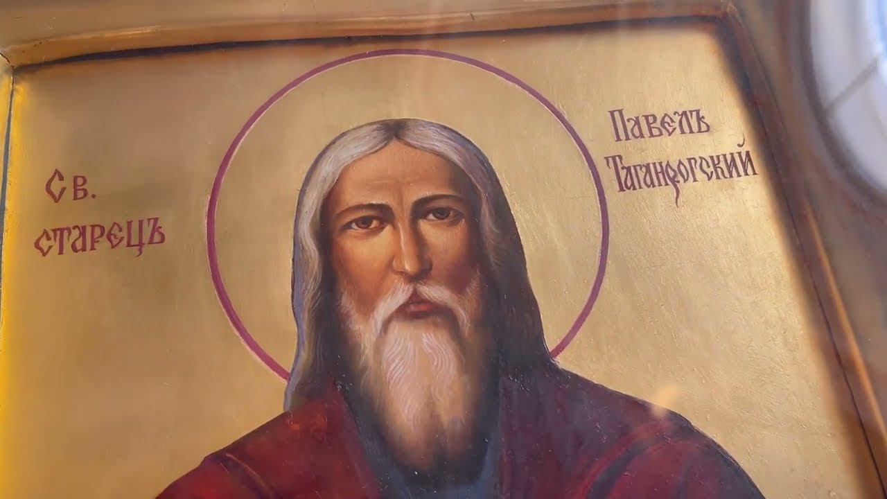 Тропарь Праведному Павлу Таганрогскому, группа Ларго
