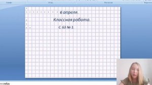 Решение задач в 2 действия. Математика 1 класс.