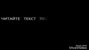 МС Пох-Весенний лес|ПЕРЕРАБОТКА