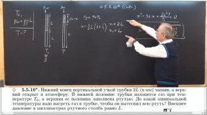 05 Молекулярная физика (10-11 кл)