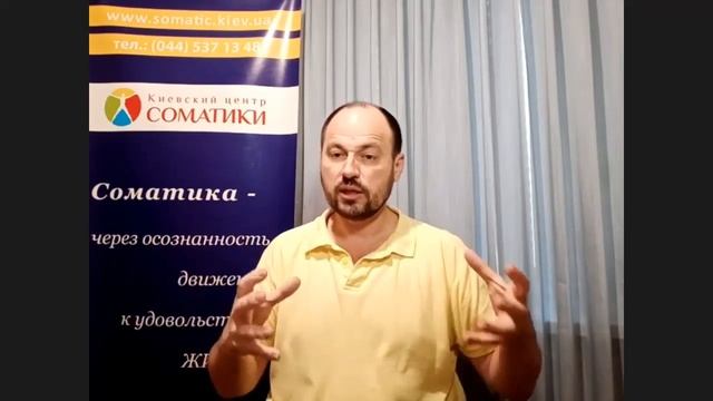 Логика построения Соматических уроков смотреть онлайн