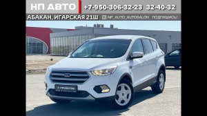 Обзор Ford Kuga, 2016 год | Продажа в Абакане | НП АВТО