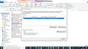 Дефрагментация диска с помощью Панели управления| Windows 10