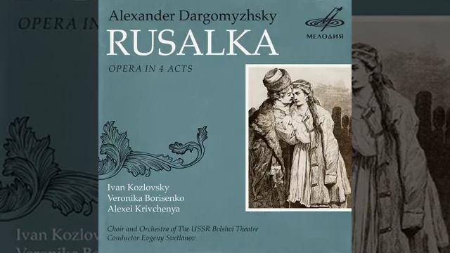 Как во горнице, светлице! смотреть онлайн