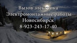 Сантехник Новосибирск. Недорого. Цена от 600 руб.