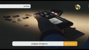 У казахстанцев последняя возможность зарегистрировать IMEI-коды на телефонах
