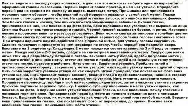 "Снеговичок Снежик с лошадкой" текстовое описание , новогодний аксесуар за вечер .