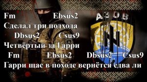 Brutto - Гарри (Текст, акорди)