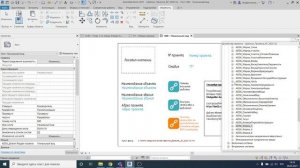 Revit подгружаем данные шаблона ГОСТ