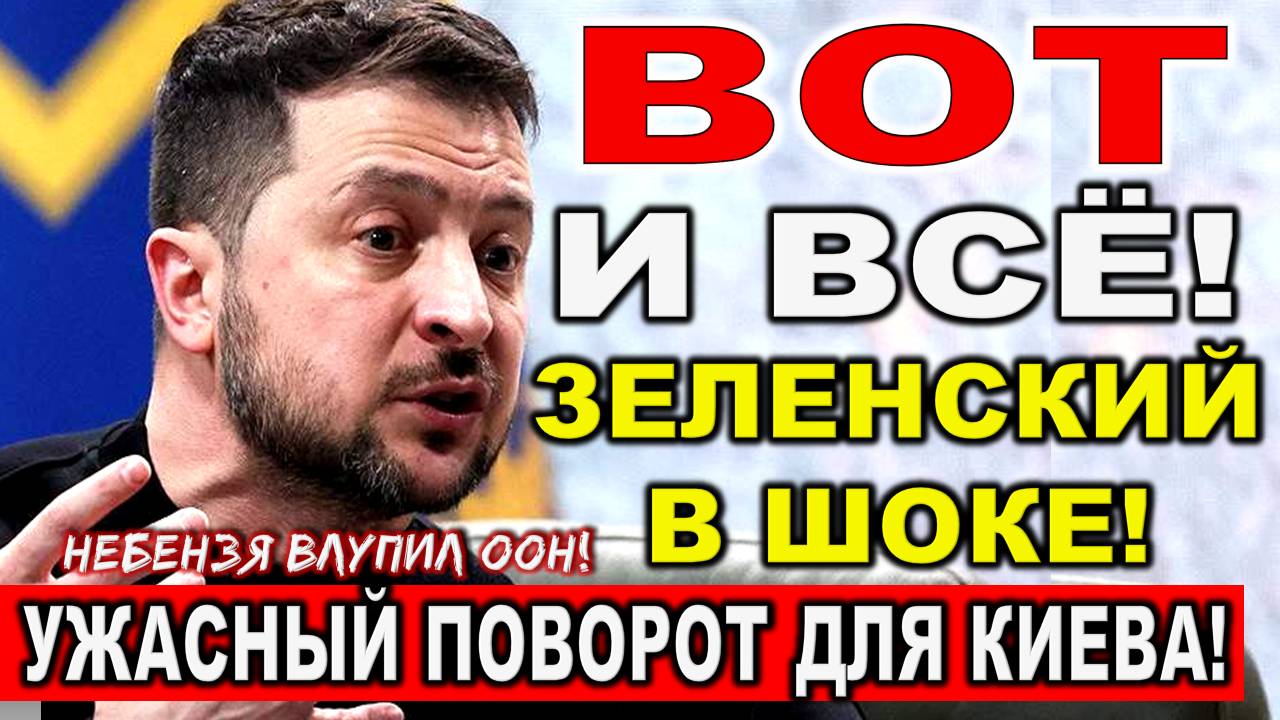 Сводка на 20 августа