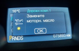 Замена моторного масла Kuga 2 (1.6 ecoboost).
