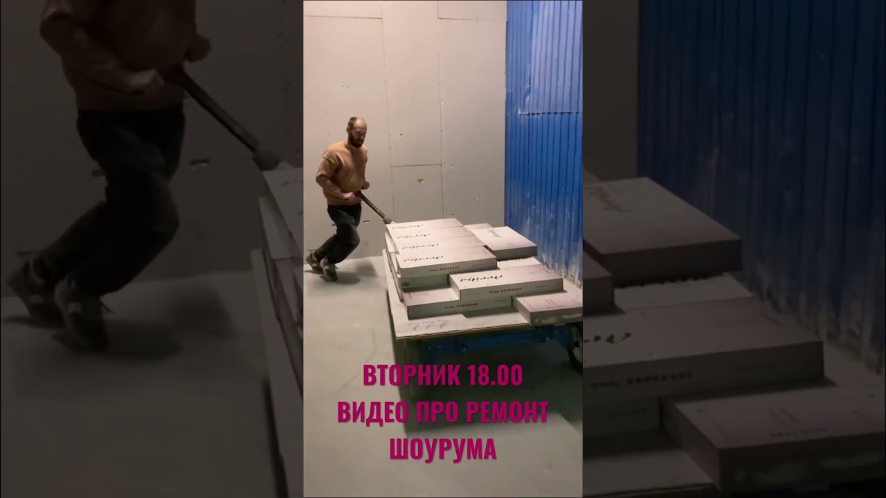 Мы уже закончили ремонт магазина, открытие состоялось, а видео будет во вторник в 18.00!!! смотреть онлайн