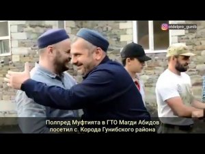 Полпред Муфтията РД в Горном территориальном округе Магди Абидов посетил селение Корода