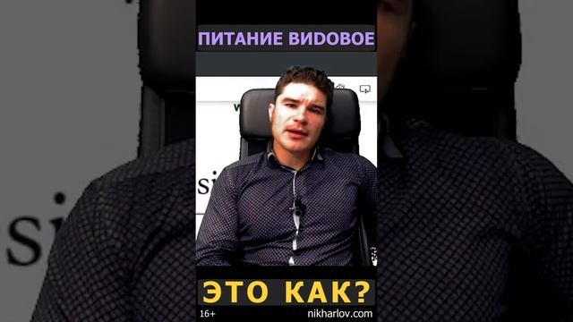 Видовое питание человека это - часть оздоравливающей окружающей среды. Профилактика ожирения диабета