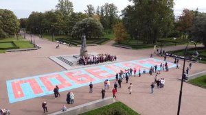 Акция "Плакат Победы" в Санкт-Петербурге || Корпоративный университет РДШ