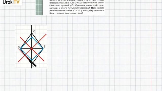 Упражнение №496 §32. Ось симметрии фигуры - ГДЗ по математике 6 класс (Бунимович) смотреть онлайн