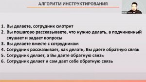 Занятие 4. Развивающая обратная связь. Курс «Делегирование» модуль 3