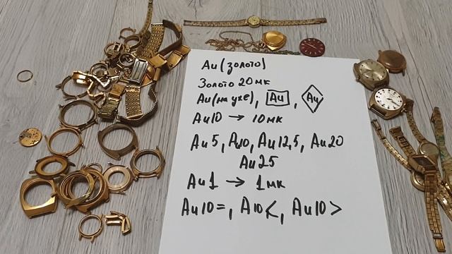 Позолоченные часы... Виды маркировок позолоченных часов СССР. смотреть онлайн