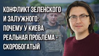 Котлы или истощение: Скоробогатый о том, как Россия собирается побеждать Украину