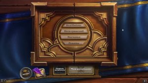 Hearthstone Blizzard 20.02.2023