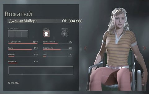 Friday the 13th The Game Дженни Инвалидном Кресле смотреть онлайн