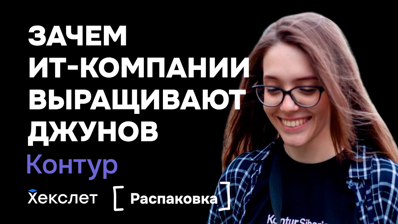 Зачем ИТ-компании выращивают разработчиков с нуля?