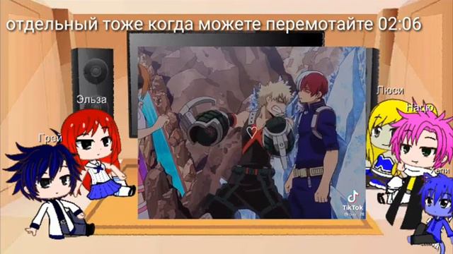[Реакция хвост фей на моя геройская академия ТТ] [Fairy Tail's Reaction to My TT Hero Academy] смотреть онлайн
