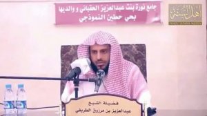 Шейх Тарифи про запрет