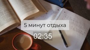 Study with me. Учись со мной в реальном времени (with music) | 1 час по системе Pomodoro