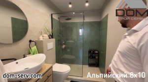 Проект Альпийский-2