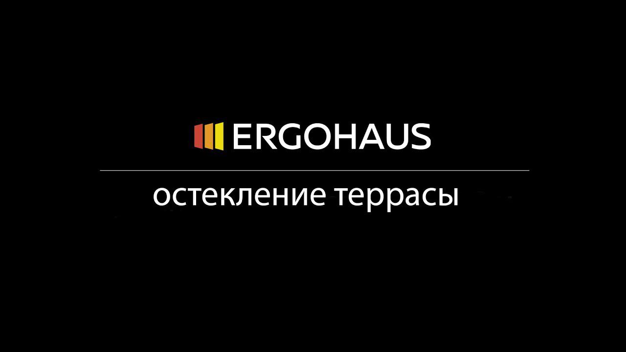 Остекление террасы поворотно-сдвижными створками