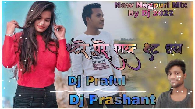 Dekalo Jab Se Re Rani Falyat Ho Gaya !! New Nagpuri Mix By Dj 2022 // Dj Parful Dj Prashant Talsera смотреть онлайн