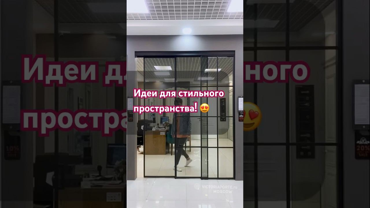 #раздвижныедвери #раздвижныеперегородки