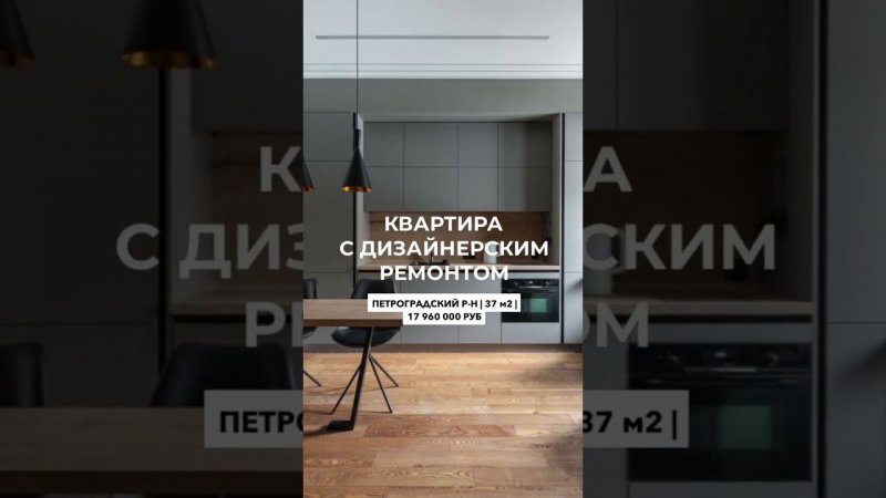 Квартира с дизайнерским ремонтом на Петроградке