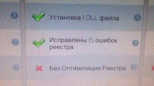 Не запускается iTunes - установка dll файла - замена dll файла