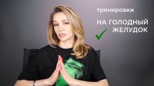 Правильное ПИТАНИЕ ДО и ПОСЛЕ тренировки для похудения и набора массы. Важные правила!