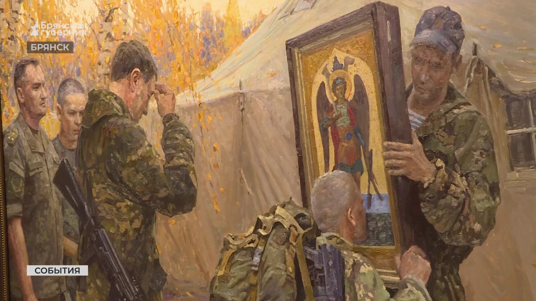 В Брянске открылась выставка "Время героев"