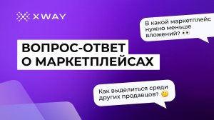 Отвечаем на вопросы о маркетплейсах: что выбрать новичку, как продвигаться, ФБО или ФБС?