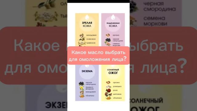 Подбираем масло для занятий по типу кожи