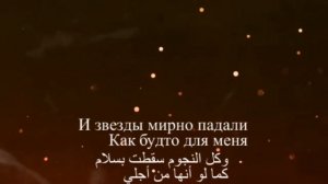 Камин-JONY مترجمة lyrics