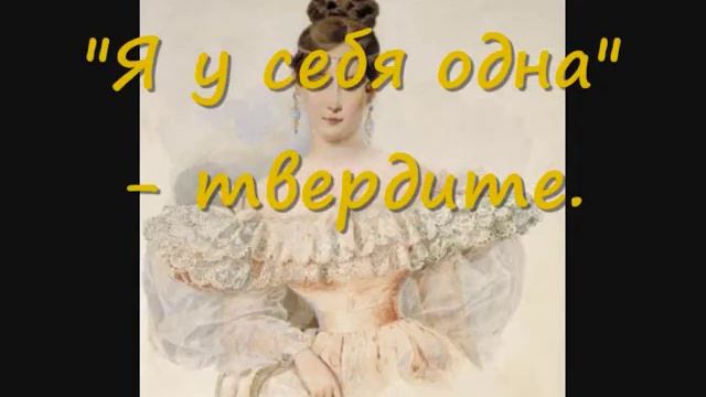 ЛЮБИТЕ, ЖЕНЩИНЫ, СЕБЯ! стихи Фел смотреть онлайн