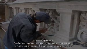 Специальность 'Реконструкция и реставрация архитектурного наследия' (бакалавриат)
