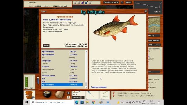 Русская Рыбалка 3.99 Мутант КРАСНОПЕРКА - ПЕРЕСЛАВЛЬ ЗАЛЕССКИЙ смотреть онлайн