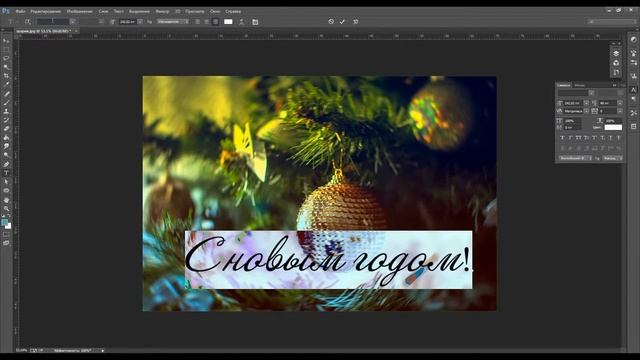4 - Photoshop (Фотошоп). Инструмент текст. Применение стилей смотреть онлайн