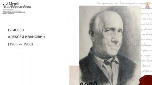 «Участники и свидетели Великой Отечественной войны в портретах художника Алексея Александрова».