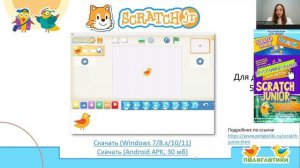 Программирование от сети детских центров "Полиглотики". Почему детям стоит изучать Scratch?